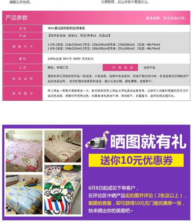 雅芳婷床上用品 秋冬磨毛床单四件套全棉 床笠床罩式纯棉四件套