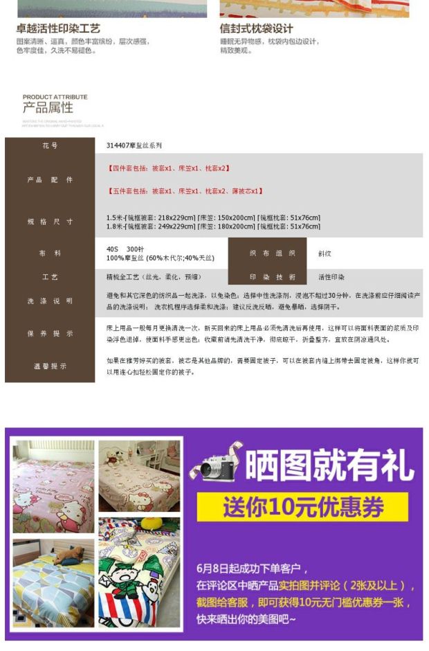 雅芳婷床上用品 奥地利摩登丝床笠床罩式四件套五件套1.8m床