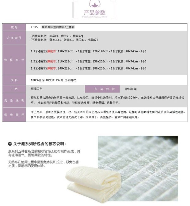 雅芳婷床上用品 床品四件套 纯棉卡通床上四件套双人1.8m床小猫