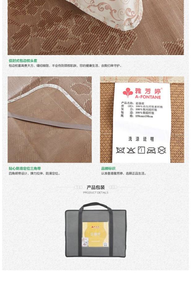 雅芳婷床上用品 亚藤席 凉席 1.5m床 折叠 单人 1.8m床空调席子
