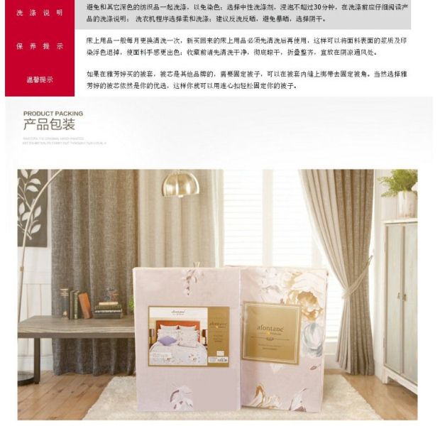 香港雅芳婷 奥地利摩登丝贡缎四件套 天丝莫代尔混合4件套1.8m床