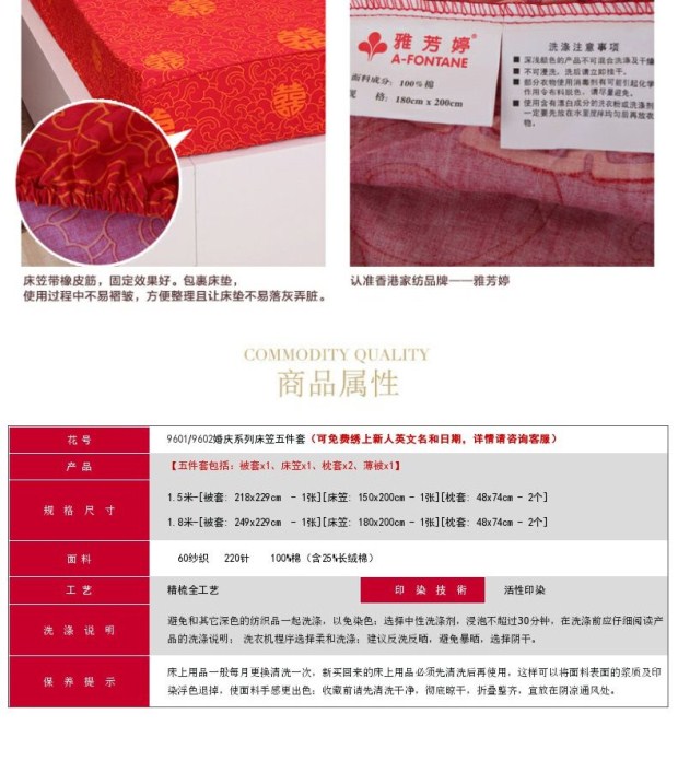 雅芳婷婚庆床品 提花龙凤呈祥 婚庆床上用品大红 结婚五件套全棉