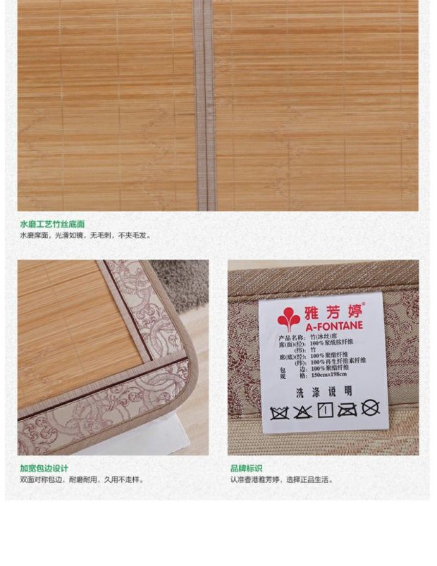 雅芳婷床上用品 夏季凉席 1.8m床 竹+冰丝高档 双人床折叠空调席