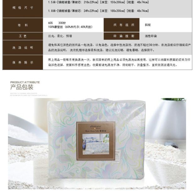 雅芳婷床上用品 摩登丝床笠五件套 田园风床上套件1.8m床 秋冬季