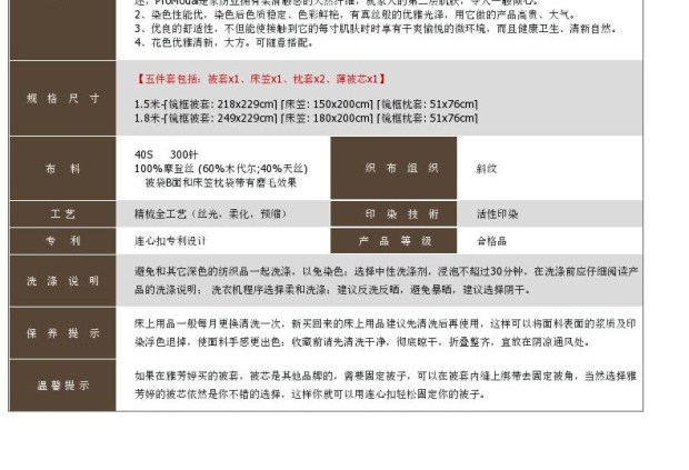 雅芳婷床上用品 摩登丝田园磨毛五件套1.5m床 床笠多件套1.8m床