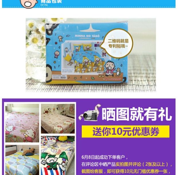 雅芳婷床上用品 大口仔儿童卡通全棉床单床上四件套卡通风1.5m床