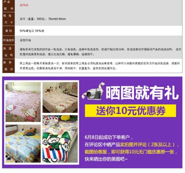 雅芳婷 麦兜卡通婴儿抗菌浴巾 儿童 摩登丝幼儿园浴巾吸水柔软