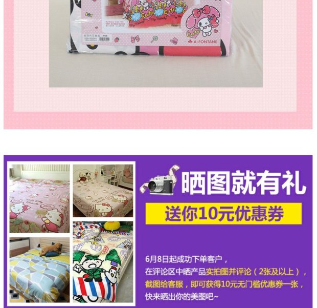雅芳婷 卡通儿童床单纯棉四件套 melody床笠式全棉4件套 公主风