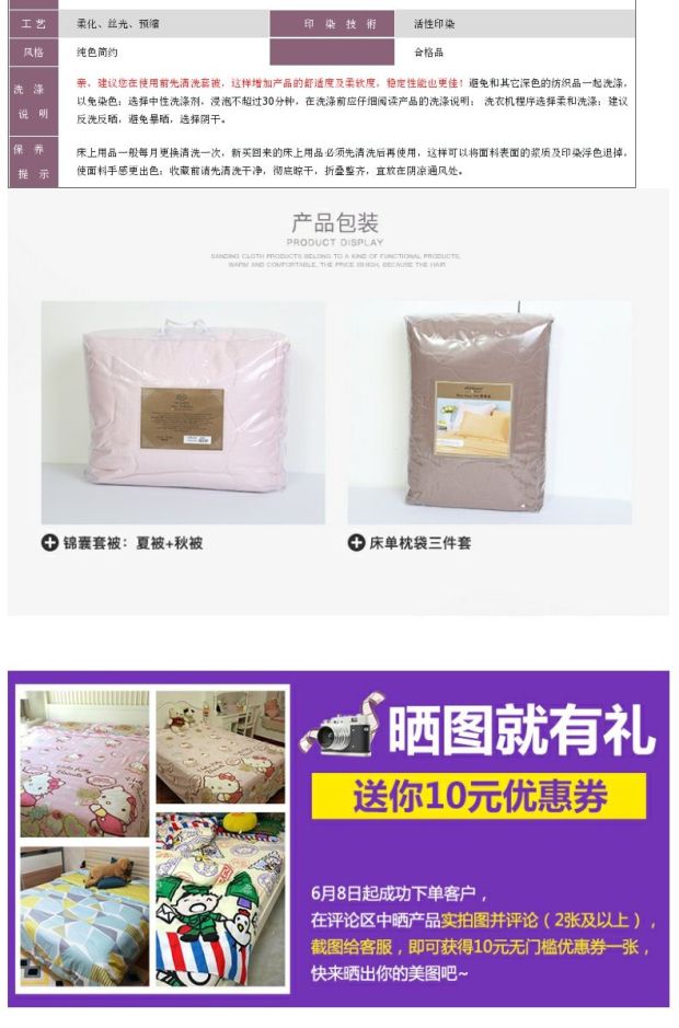 雅芳婷创意4件+系列 摩登丝素色子母被+莫代尔天丝简约床单枕套
