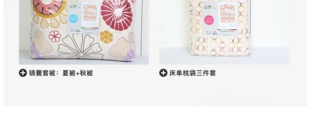 雅芳婷摩登丝四件+系列 天丝莫代尔套被（夏被+秋被）+床单+2枕套