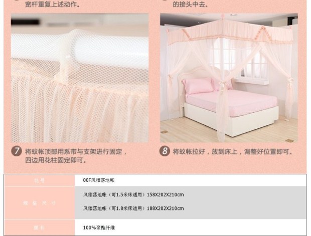 雅芳婷家纺 夏季新款 蚊帐 1.5m床 双人 家用 宫廷风