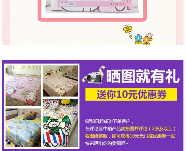 雅芳婷床上用品 hellokitty床笠四件套 卡通儿童少女床单4件套