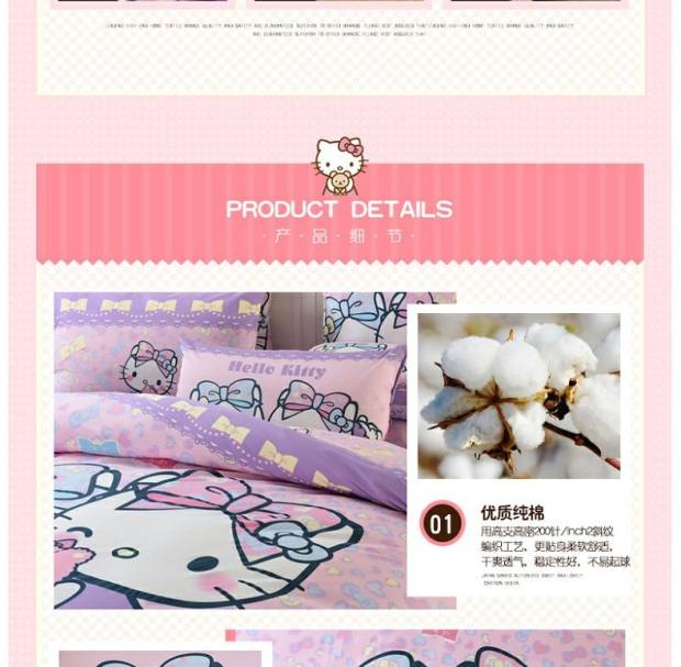 雅芳婷2017新款hellokitty纯棉床上四件套卡通动漫床品套件1.8m