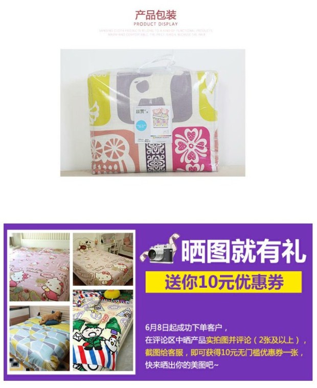 雅芳婷卡通1.8m双人床4+床单被套床笠四件套+卡通床上用品