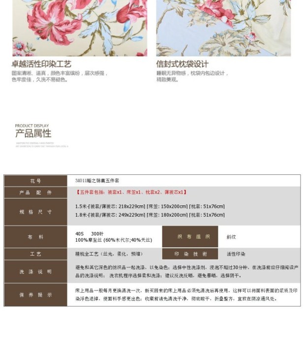 雅芳婷2017新款摩登丝床上用品五件套田园风印花床笠被单被套被芯
