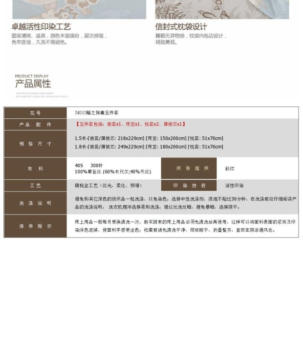 2017新款清新植物印花床上五件套摩登丝1.8m床笠被套被子用品1.5m