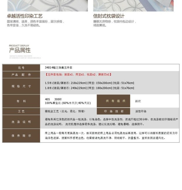 雅芳婷2017新款摩登丝1.8m床笠床上用品五件套几何图案被套床单