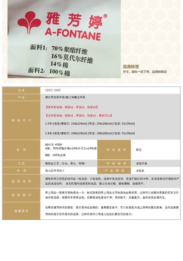 雅芳婷2017新款宫廷风床上四件套床笠被套被芯被单床品套件1.8m