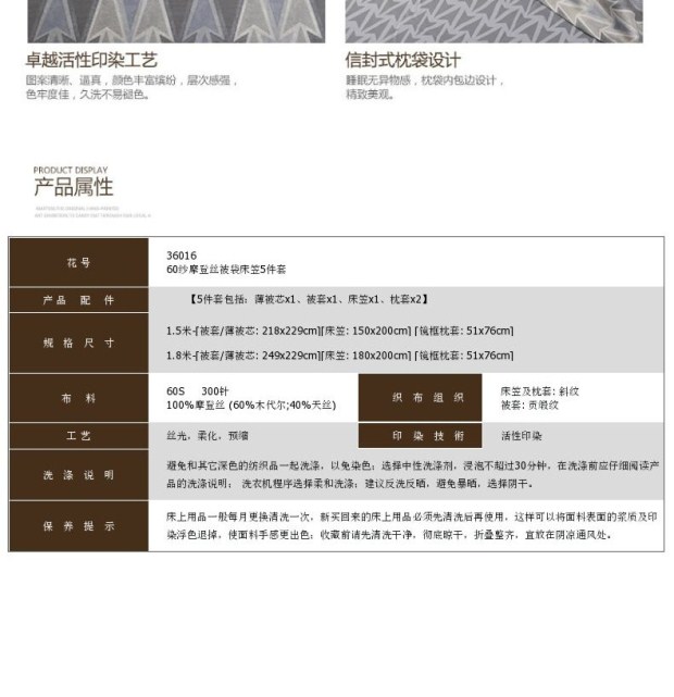 雅芳婷2017新款现代简约摩登丝五件套床笠被单被套床上用品1.8m
