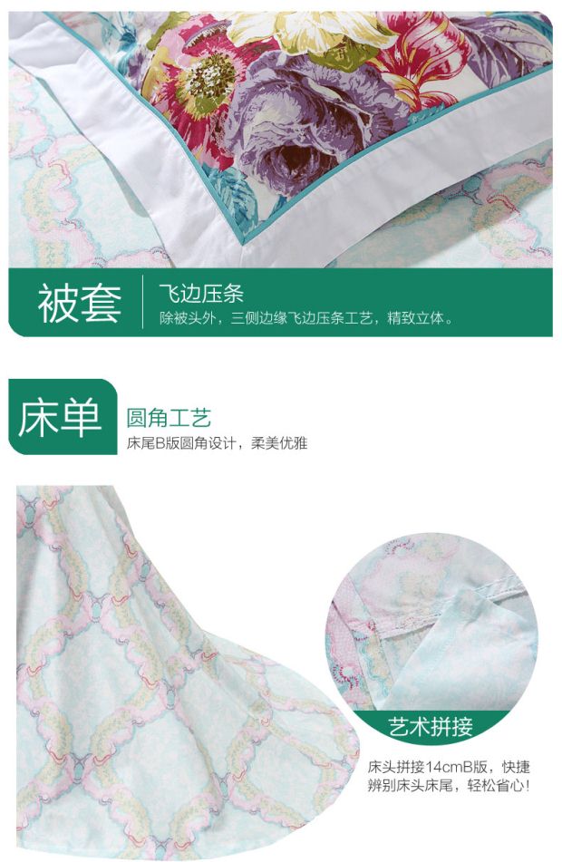 富安娜床单四件套纯棉1.8米双人床上用品1.5米全棉床单被套床品