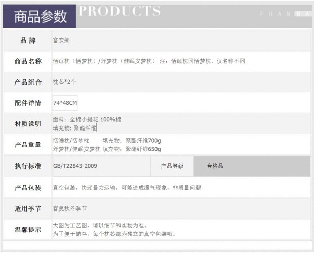 富安娜床上用品酒店枕头一对正品成人枕芯学生单人护颈枕软枕头芯