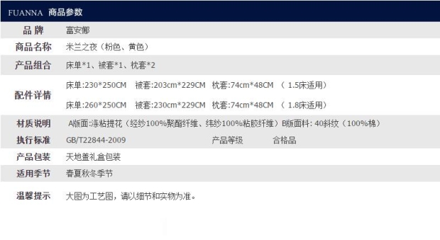 富安娜家纺提花四件套纯棉1.8m床双人全棉套件床上用品床单被套