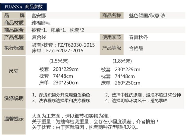 富安娜家纺全棉磨毛四件套纯棉床上用品秋冬厚套件魅色【清仓】