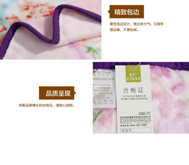 富安娜家纺圣之花毛毯单人毯子法兰绒毛毯毛巾被午睡毯馨香