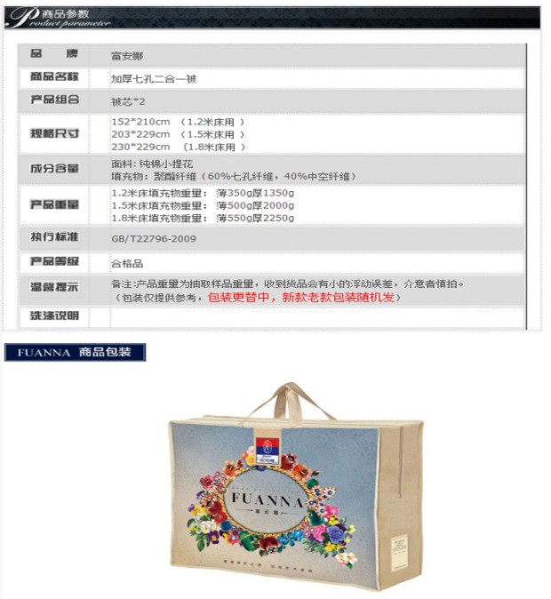 富安娜家纺床上用品被子被芯冬被双人加厚保暖子母被二合一七孔被