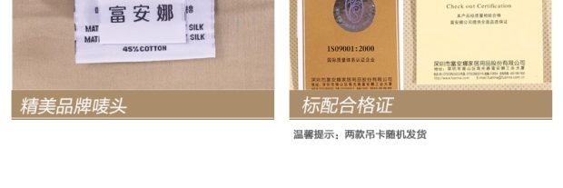 富安娜家纺真丝蚕丝色织大提花绣花四件套卡梅隆【商场同款】