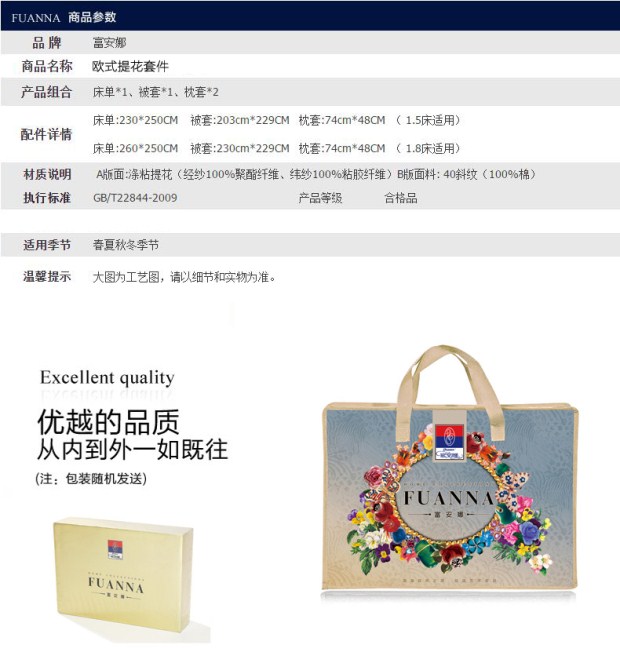 富安娜家纺婚庆床品提花结婚四件套全棉公主风纯棉床上用品1.8m床