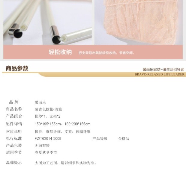 富安娜家纺 单人蚊帐1.5m 1.8m双人床上用品床蒙古包蚊帐 清雅