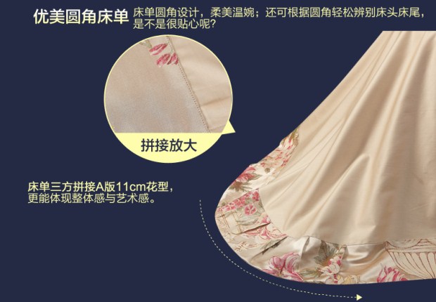 富安娜四件套床上用品4件套1.5m1.8m床真丝套件春庭秋月
