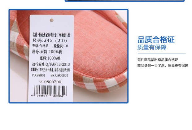 富安娜居家软底无声春夏室内棉拖鞋慢回弹家居鞋 爱丁堡物语