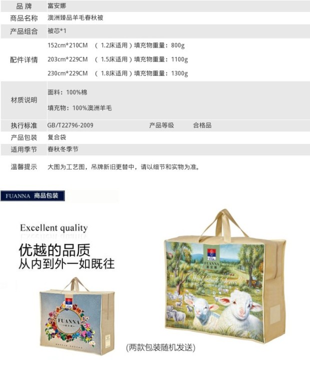 富安娜床上用品羊毛被 保暖被芯被子春秋被芯澳洲羊毛春秋被