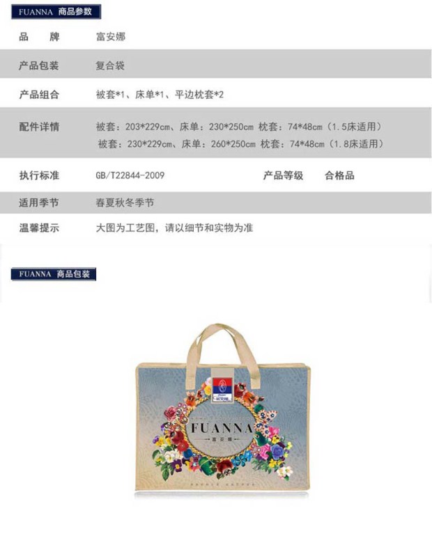 富安娜套件提花四件套真丝蚕丝色织大提花四件套 情迷