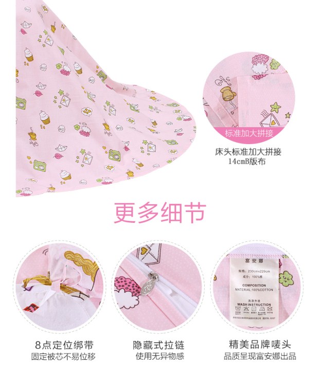 富安娜家纺儿童四件套纯棉 男孩女孩床上用品卡通床品全棉套件