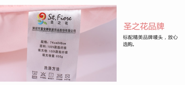 富安娜圣之花枕头枕芯单人枕成人枕枕头芯粉色 悦享舒睡枕