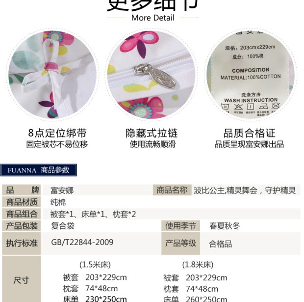 富安娜儿童全棉4件套魔发精灵Trolls授权四件套儿童床上用品