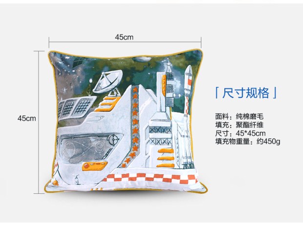 富安娜家纺新款方抱纯棉磨毛套件同款家居方抱含芯 星际空间