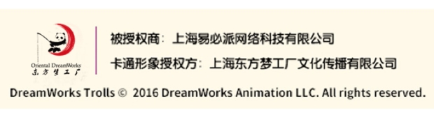 富安娜含芯方抱时尚家居方抱 魔发精灵Trolls授权方抱