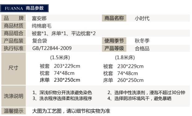 富安娜全棉磨毛四件套 厚纯棉简约中性床单小时代【清仓】
