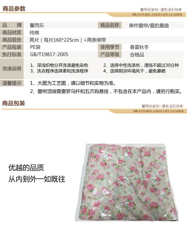 富安娜窗帘成品 简约现代客厅遮光飘窗田园风窗帘布韩情迷地中海