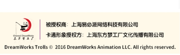 富安娜家纺秋冬儿童毯休闲毯 魔发精灵Trolls授权毛毯 精灵舞会