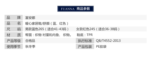 富安娜家纺 家居生活秋冬棉拖带绒保暖拖鞋情侣拖鞋 舒颜家居鞋