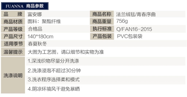 富安娜盖毯沙发毯午睡毯单人 冬季午休毯办公室空调毯 青春序曲