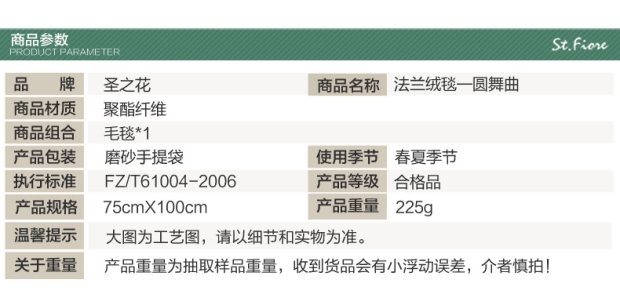 富安娜家纺 圣之花毛毯办公室盖毯午休毯法兰绒毯家居毯 圆舞曲