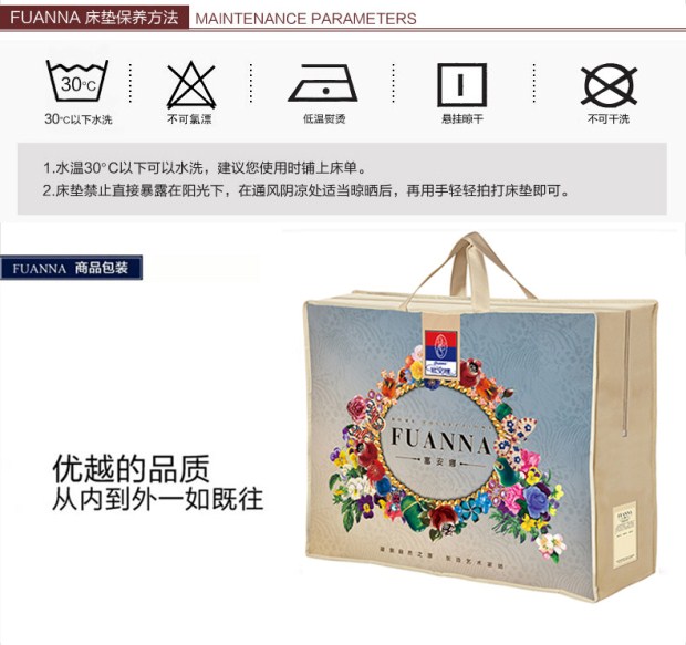 富安娜家纺可拆洗床垫床褥床护垫单人双人床垫保护垫 素雅亲肤
