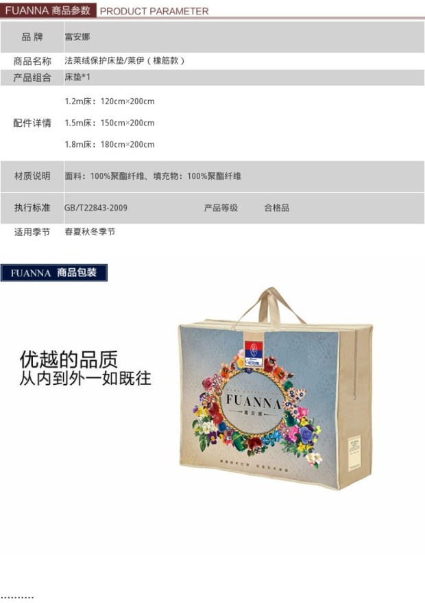 富安娜加厚床垫1.8m床软褥子双人1.5m床经济型单人法兰绒垫被