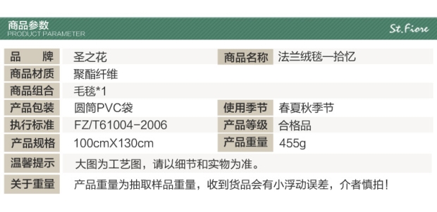 富安娜家纺圣之花春秋冬办公室休闲毛毯绒毯学生毯空调毯 拾忆